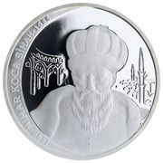 7 500 000 Lira Mimar Sinan, Turkey, 2001 reverse image