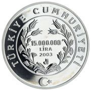 15 000 000 Lira Süreyya Ağaoğlu obverse image