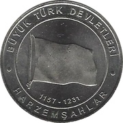 1 Kuruş Khwarazmian Dynasty, Turkey, 2015 reverse image