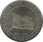 1 Kuruş Mughal Empire, Turkey, 2015 reverse image