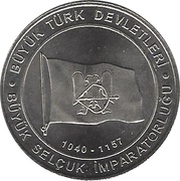 1 Kuruş Seljuk Empire, Turkey, 2015 reverse image