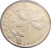 15 Lira Dragonfly reverse image