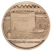 20 Lira Hijra, Turkey, 2009 reverse image