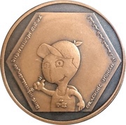 20 Lira Mediterranean Games, Turkey, 2013 reverse image