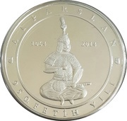 20 Lira Alp Arslan, Turkey, 2014 reverse image