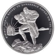 20 Lira First World War, Turkey, 2015 reverse image