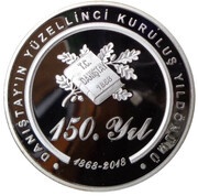 20 Lira Council of State, Turkey, 2018 reverse image
