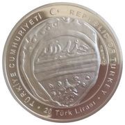20 Lira Yildirim Bayezid obverse image
