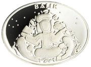 25 Yeni Lira Pisces, Turkey, 2008 reverse image