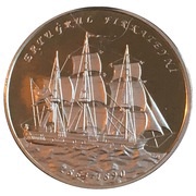 50 Lira Frigate Ertuğrul, Turkey, 2010 reverse image