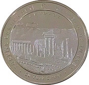 50 Lira Bergama obverse image