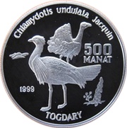 500 Manat Houbara Bustards reverse image