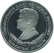 500 Manat Akhal Mosque obverse image