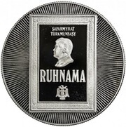 500 Manat Flag Day and the birthday of the President, Turkmenistan, 2003 reverse image