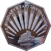 500 Manat Ak Bugdai; octagonal, Turkmenistan, 2004 reverse image