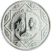 500 Manat 14th anniversary of independence, Turkmenistan, 2005 reverse image