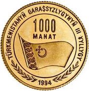 1000 Manat Independence, Turkmenistan, 1994 reverse image