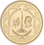1000 Manat 14th anniversary of independence, Turkmenistan, 2005 reverse image
