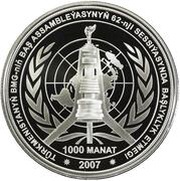 1000 Manat Presidency of ONU - Gurbanguly Berdimuhamedov and Ban Ki-moon, Turkmenistan, 2007 reverse image