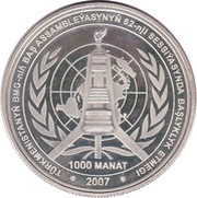1000 Manat Presidency of ONU - Gurbanguly Berdimuhamedow, Turkmenistan, 2007 reverse image