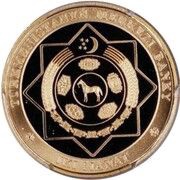 2 Manat 15th Anniversary of Neutrality obverse image