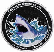 1 Dollar - Elizabeth II Great White Shark, Tuvalu, 2011 reverse image