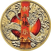 1 Dollar - Elizabeth II Chinese New Year Dragon, Tuvalu, 2017 reverse image