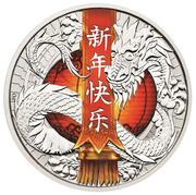 1 Dollar - Elizabeth II Chinese New Year, Tuvalu, 2017 reverse image