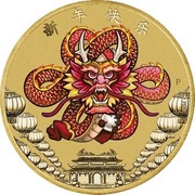 1 Dollar - Elizabeth II Chinese New Year, Tuvalu, 2018 reverse image