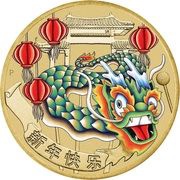 1 Dollar - Elizabeth II Chinese New Year, Tuvalu, 2022 reverse image