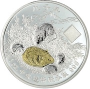 2 Dollars - Elizabeth II Year of the Mouse, Tuvalu, 2008 reverse image