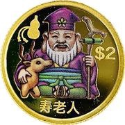 2 Dollars - Elizabeth II Jurōjin reverse image