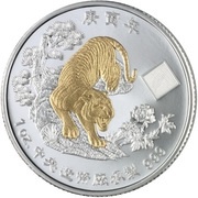 2 Dollars - Elizabeth II Year of the Tiger, Tuvalu, 2010 reverse image
