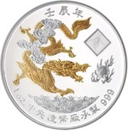 2 Dollars - Elizabeth II Year of The Dragon, Tuvalu, 2012 reverse image