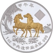 2 Dollars - Elizabeth II Year of the Horse, Tuvalu, 2014 reverse image