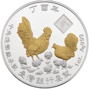 2 Dollars - Elizabeth II Year of the Rooster, Tuvalu, 2017 reverse image