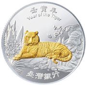 2 Dollars - Elizabeth II Year of the Tiger, Tuvalu, 2022 reverse image