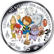 5 Dollars - Elizabeth II GeGeGe no Kitarō, Tuvalu, 2009 reverse image