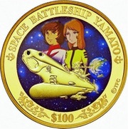 100 Dollars - Elizabeth II Space Battleship Yamato, Tuvalu, 2010 reverse image