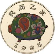 1000 Shillings Year of the Pig reverse image