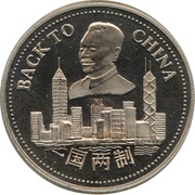 1000 Shillings Hong Kong reverse image