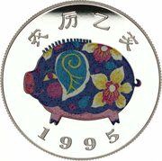 2000 Shillings Year of the Pig, Uganda, 1995 reverse image