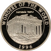 2000 Shillings The Parthenon, Uganda, 1996 reverse image