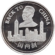 2000 Shillings Hong Kong, Uganda, 1997 reverse image