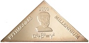 2000 Shillings Pythagoras, Uganda, 2000 reverse image