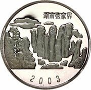 2000 Shillings Zhangjiajie reverse image