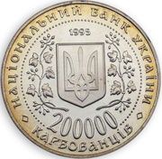 200 000 Karbovantsiv Hero-City of Kerch obverse image