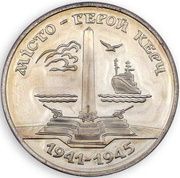 200 000 Karbovantsiv Hero-City of Kerch reverse image