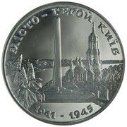 200 000 Karbovantsiv Hero-City of Kyiv reverse image