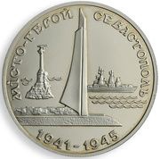200 000 Karbovantsiv Hero-City of Sevastopol reverse image